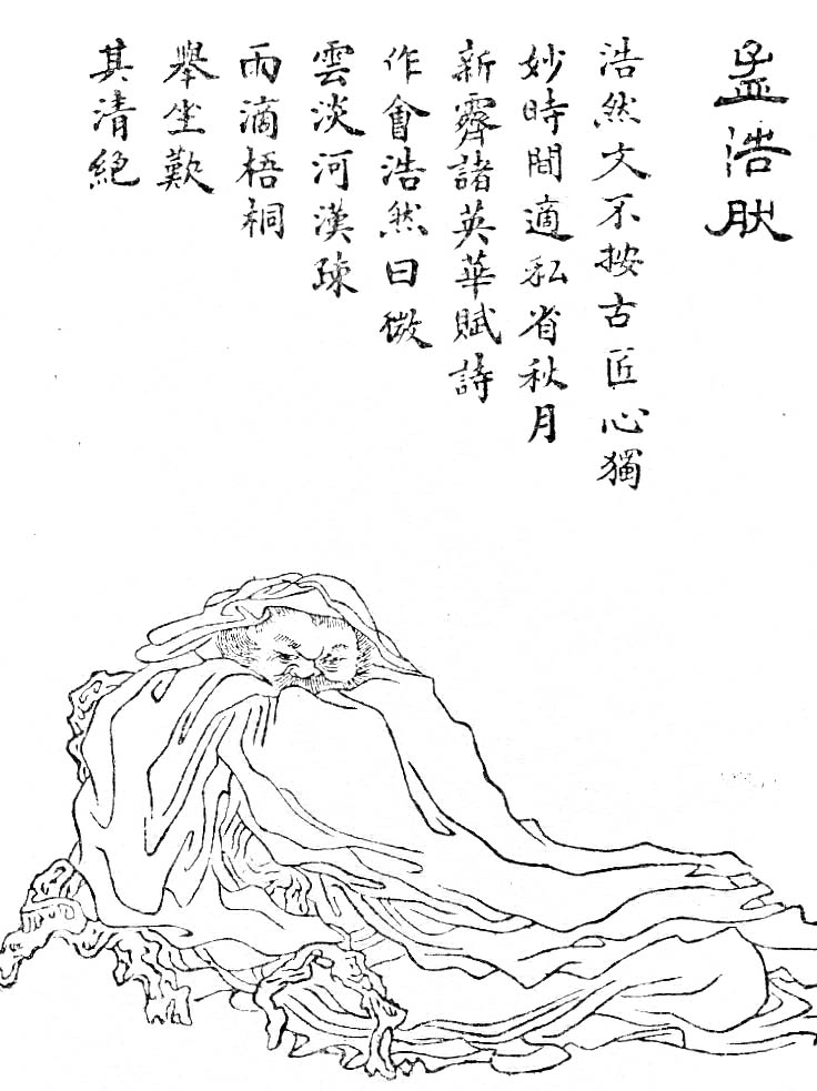 Meng Hao