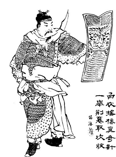 Meng Quan