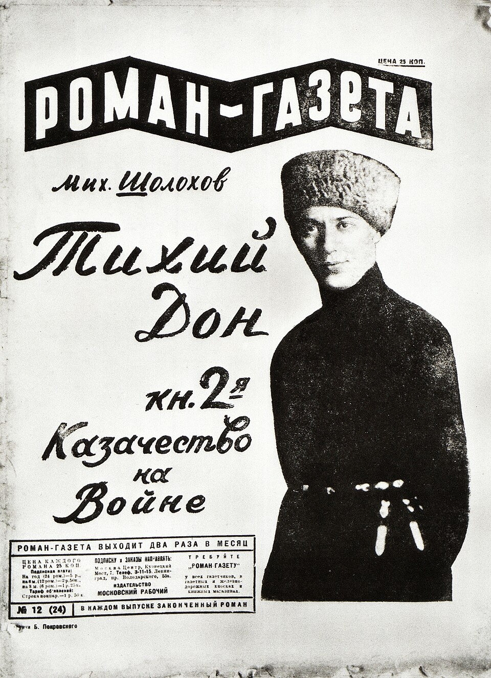Mikhail Vasilyevich Astakhov