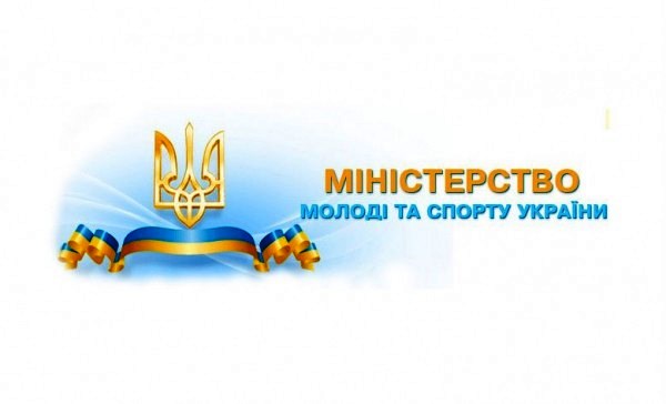 Ministry Of Youth And Sports Of Ukraine