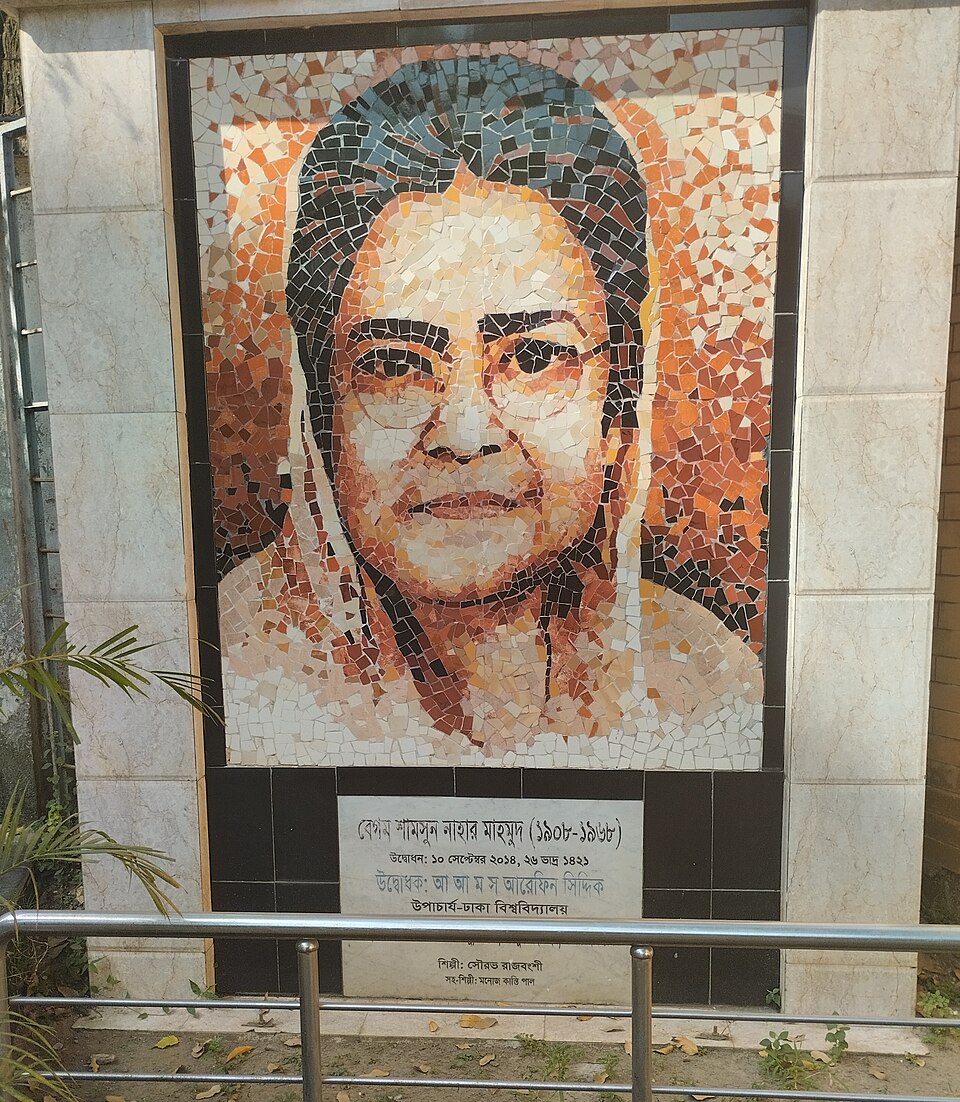 Mohammad Mainuddin Khan