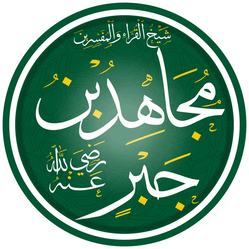 Mujahid ibn Jabr