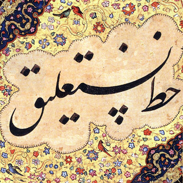 Mustafa Al Yasari