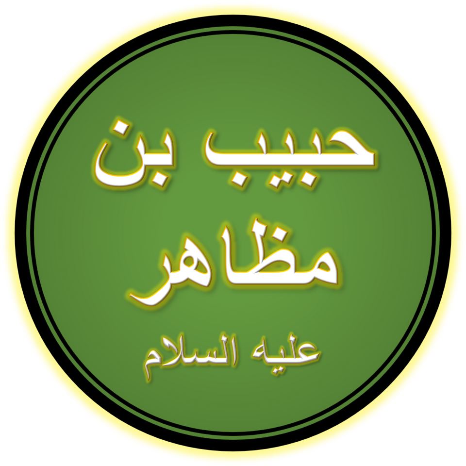 Muzahir