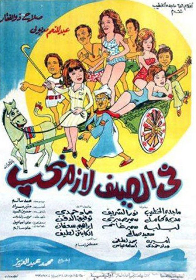 Nabil Sherif
