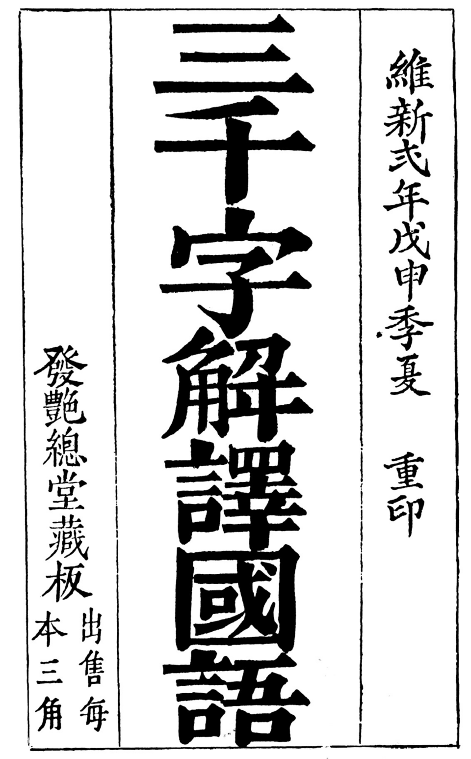 Ngo Thien Ngu