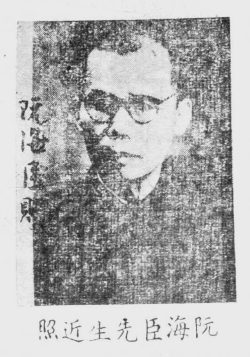 Nguyen Nam Hai
