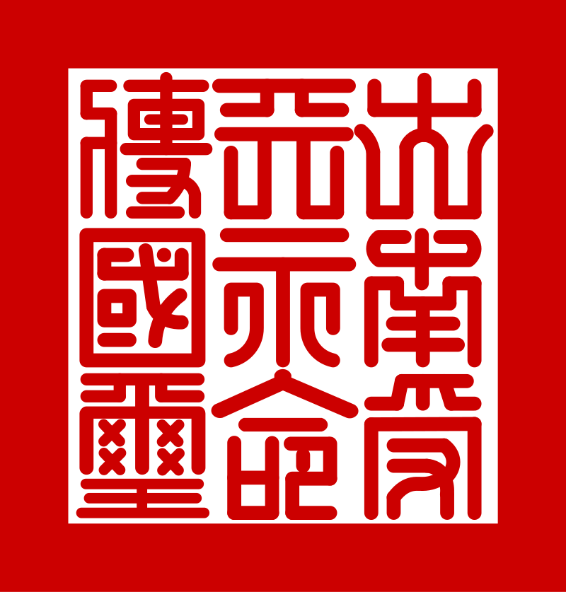 Nguyễn Tống Triều