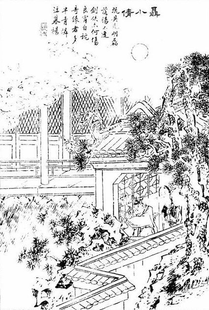 Nie Yan
