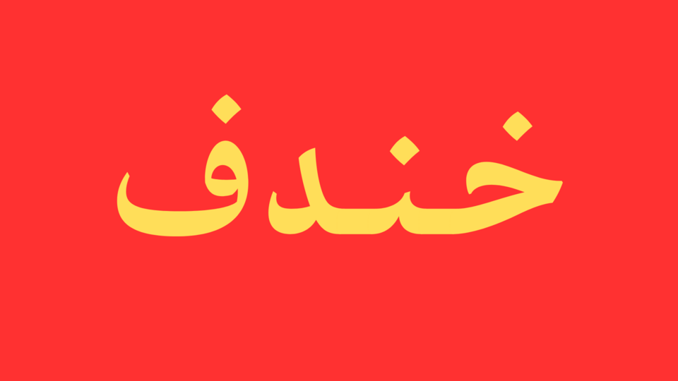 Nizar Mahran