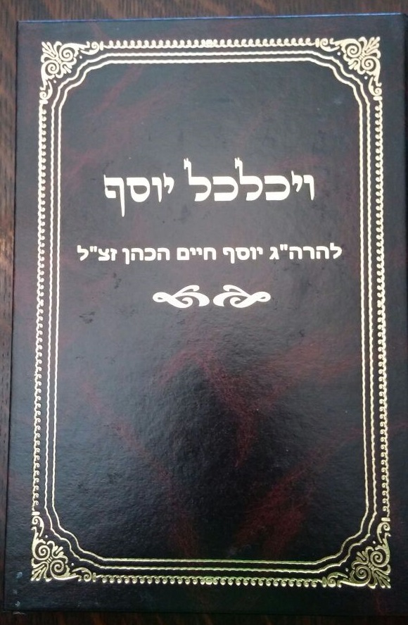Ovadia Shrem