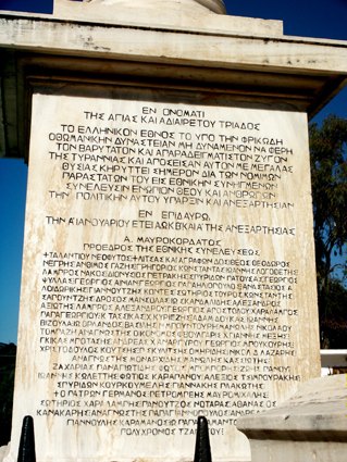 Pavlos Konstantas