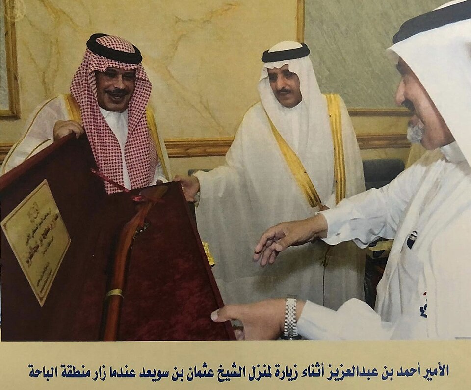 Prince Saud Bin Naif Bin Abdulaziz Al Saud