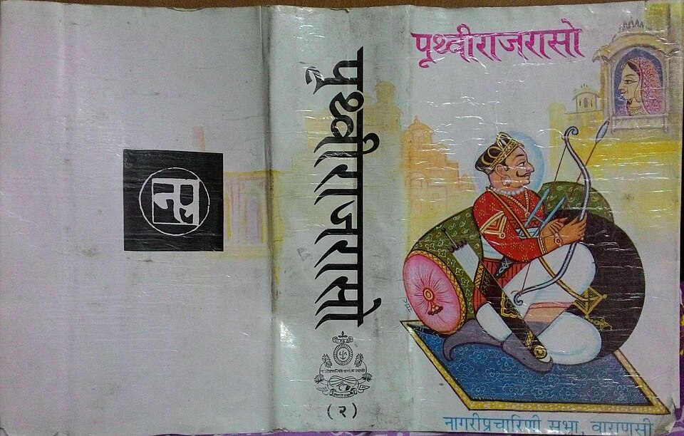 Prithviraj Bora