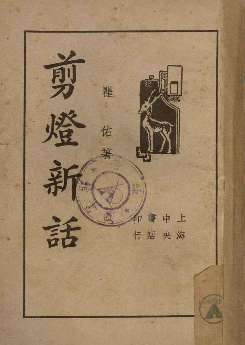 Qu Xinhua