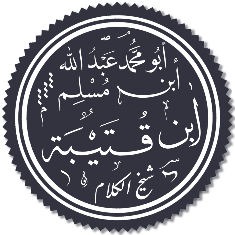 Qutaiba Hamid