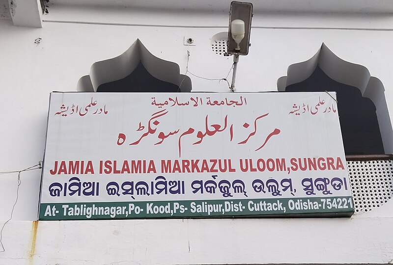 Riyazul Islam