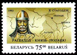 Rogvolod