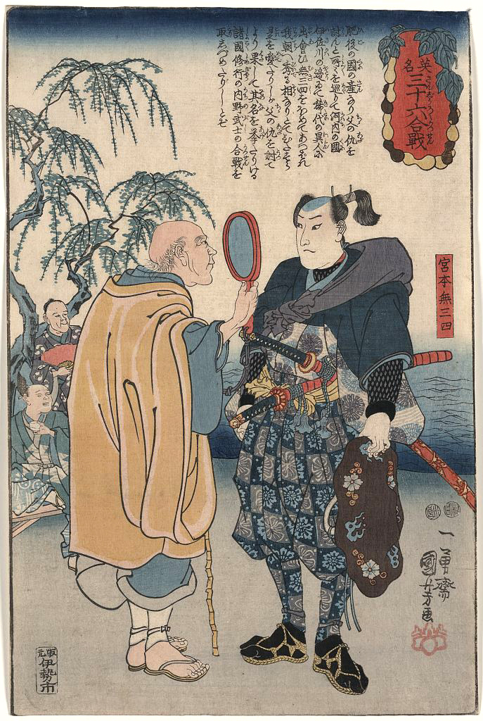 Ronin