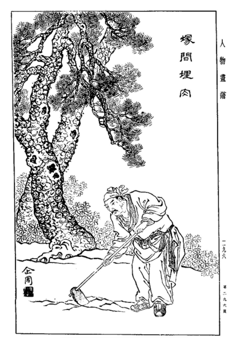 Rui Zhou