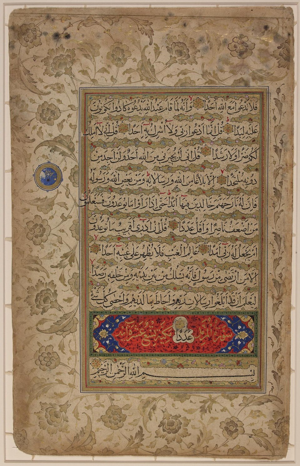 Ruqya