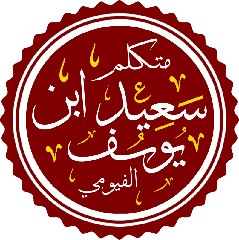 Saadia Gaon