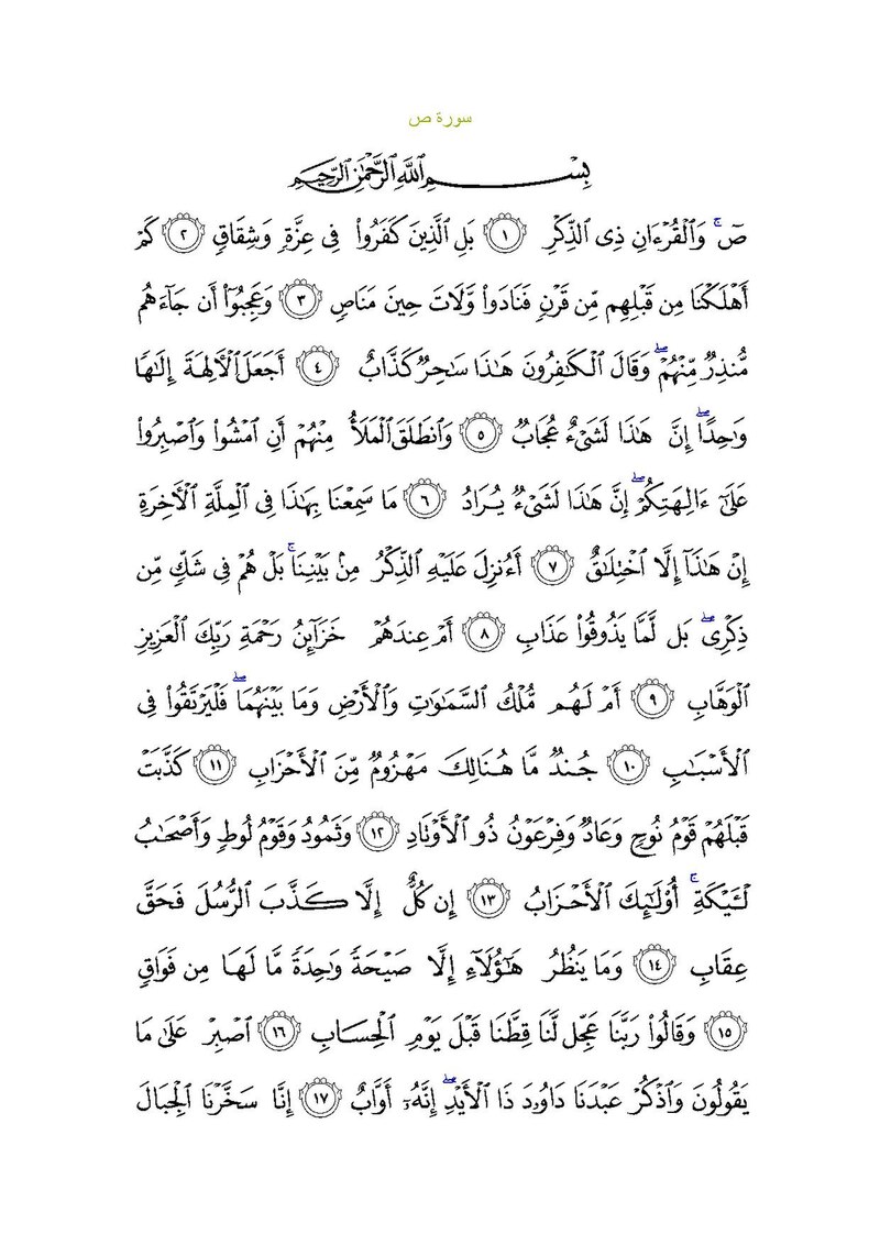 Sad Islam