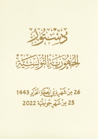 Sadok Belaïd