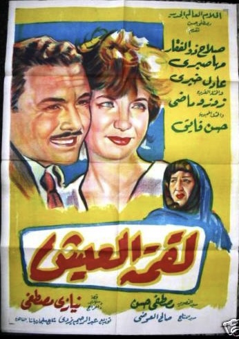 Saeed Fayek