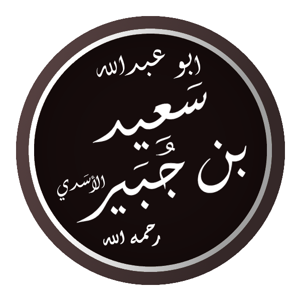 Saeed Yaqteen
