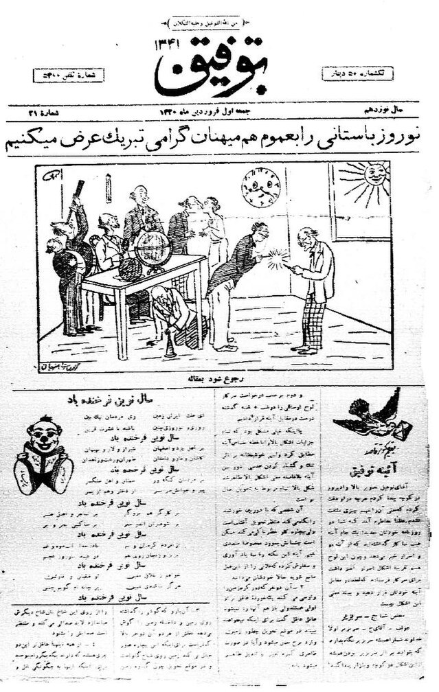 Sahar Razavi
