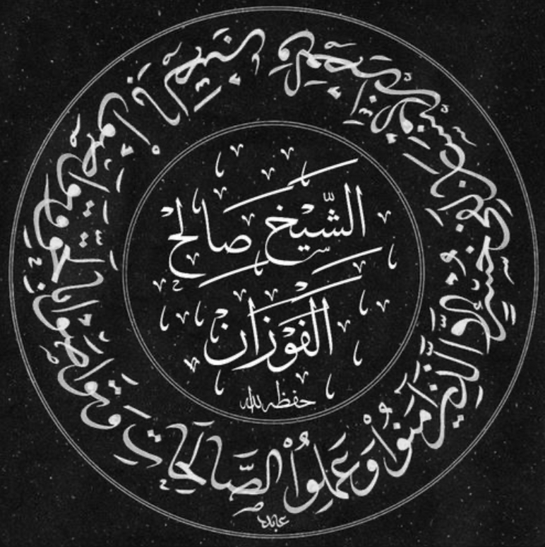 Salih Salman