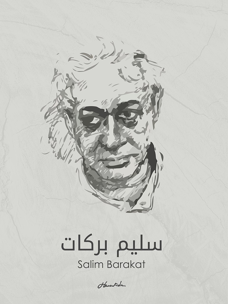 Salim Barakat