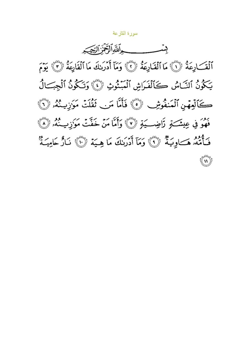 Salwa Al-Sam