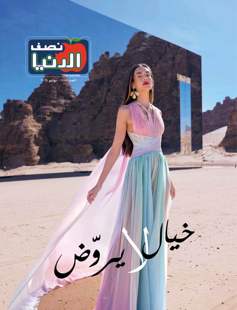 Sayed El-Shoura