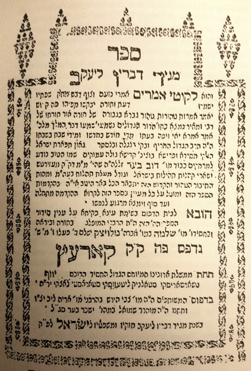 Shahar Shatz