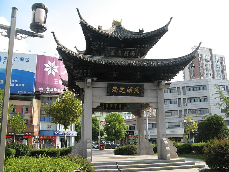 Shan Xinghua