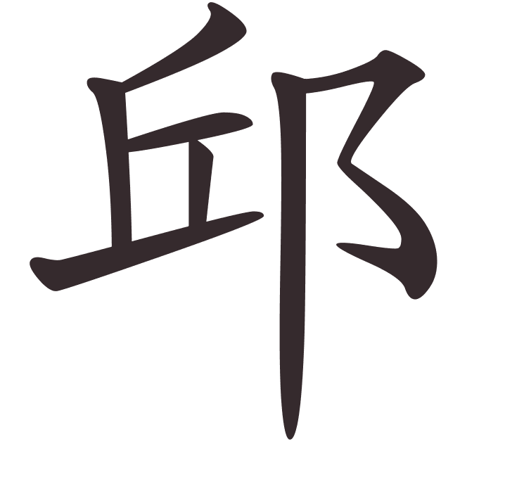 Shaoyun Huan
