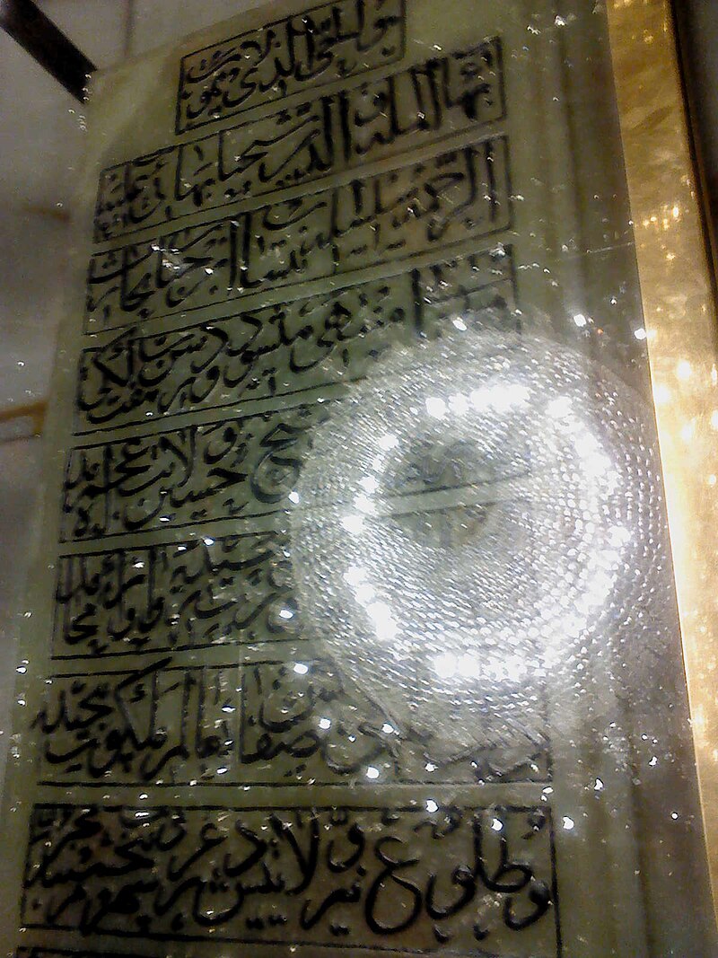Sheikh Baha I