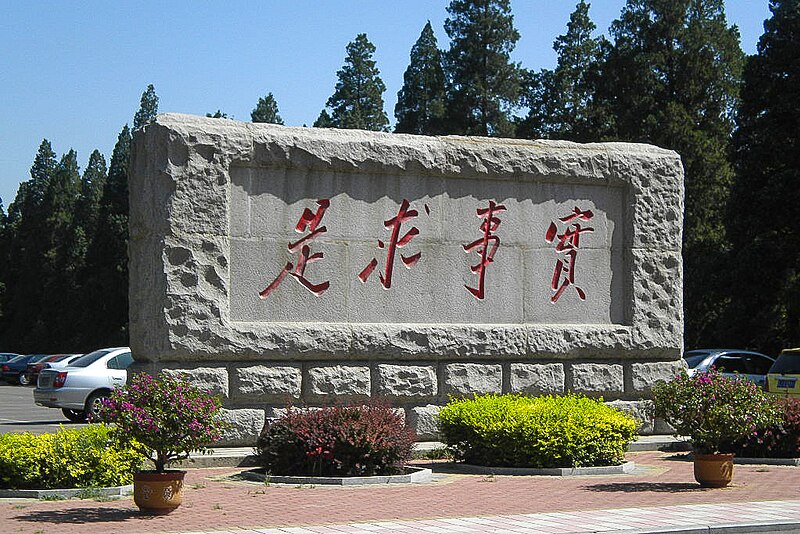 Shi Qiu