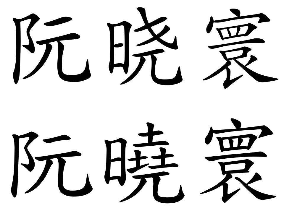 Shi Suixiang