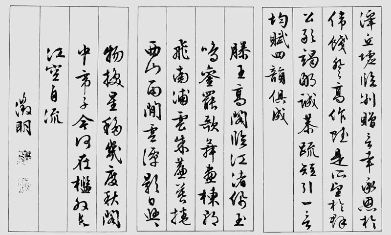 Shi Xu