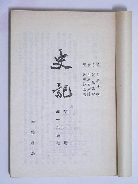 Shih Yu-Chi