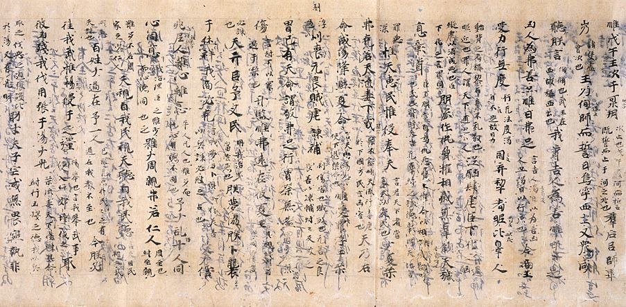 Shu Jing