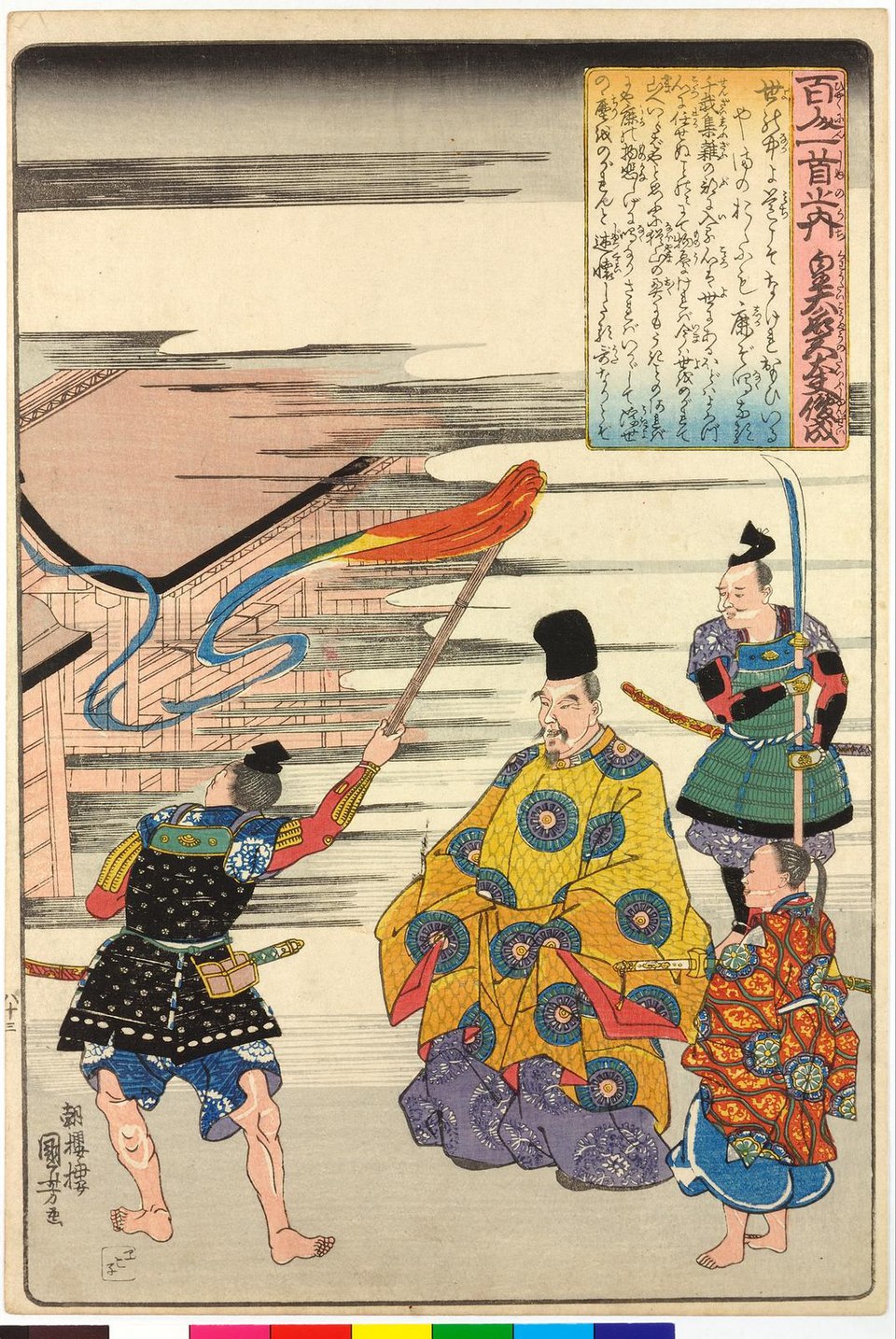Shunzei Fujiwara
