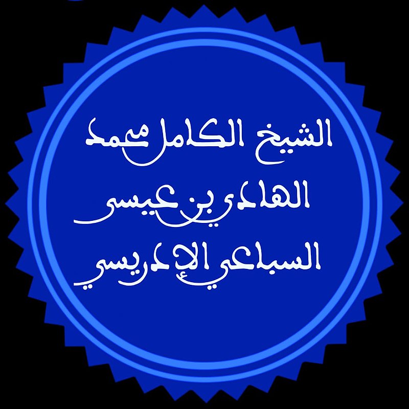 Sidi Mohamed Ben Aissa