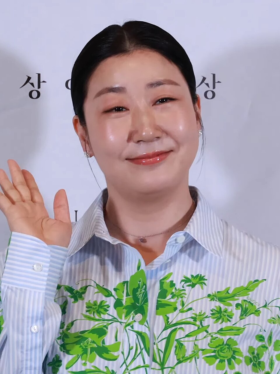 Song Mi-ran