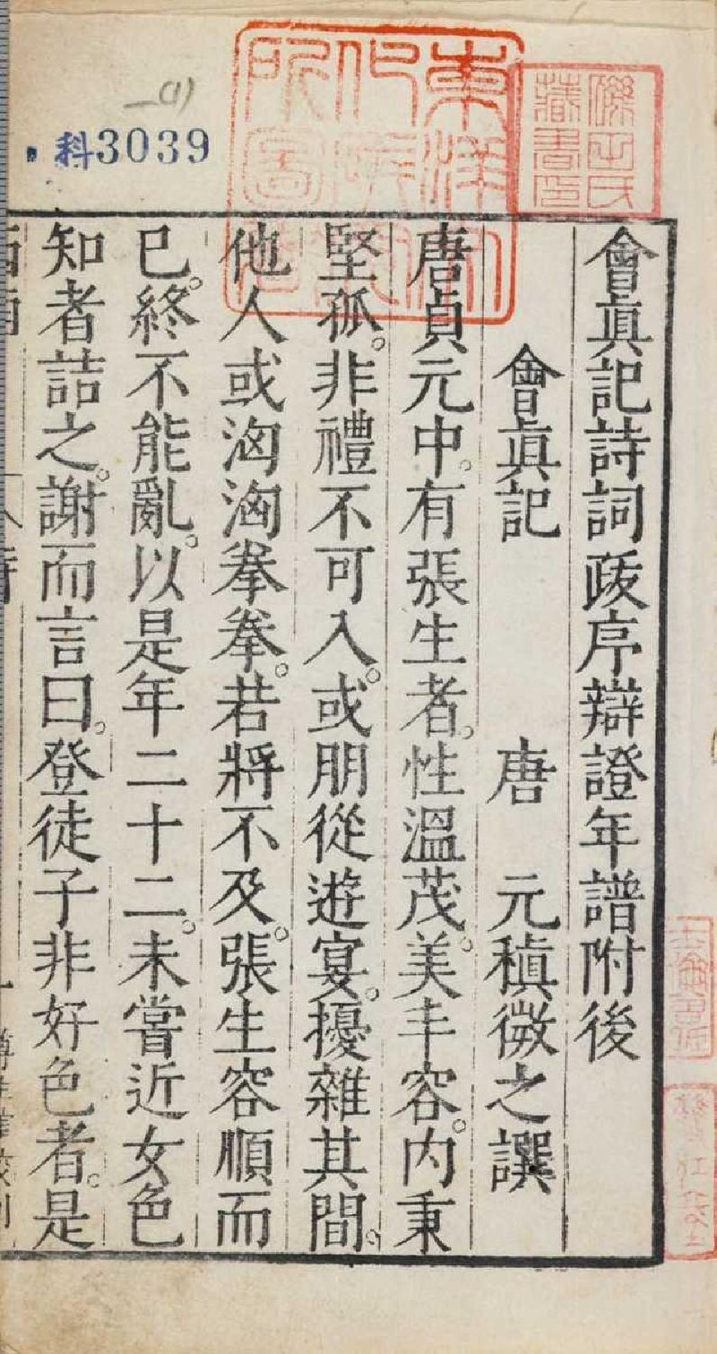Song Yingying