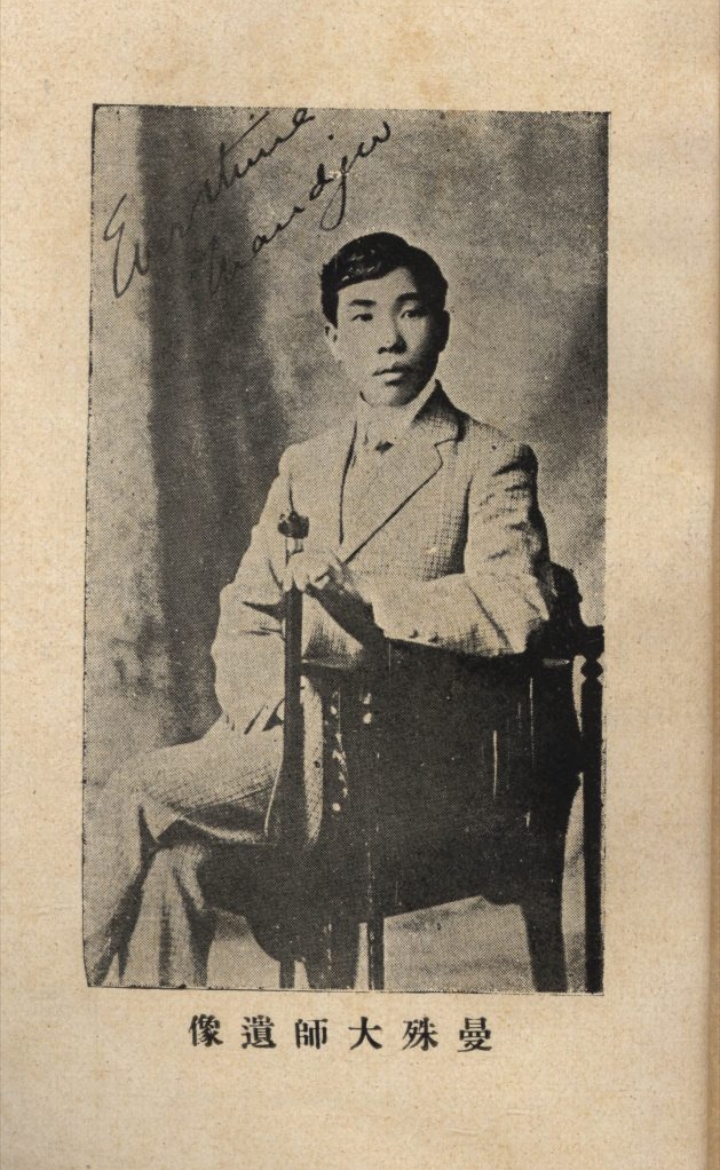 Su Chao-ju