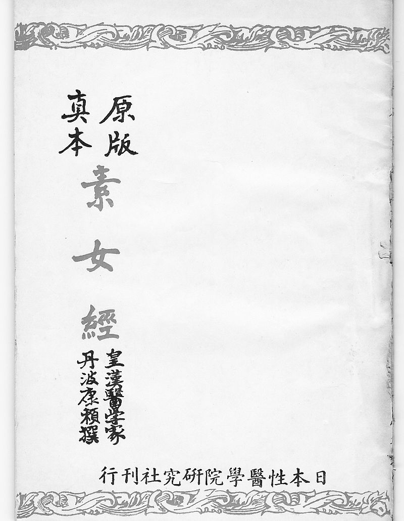 Su Jing